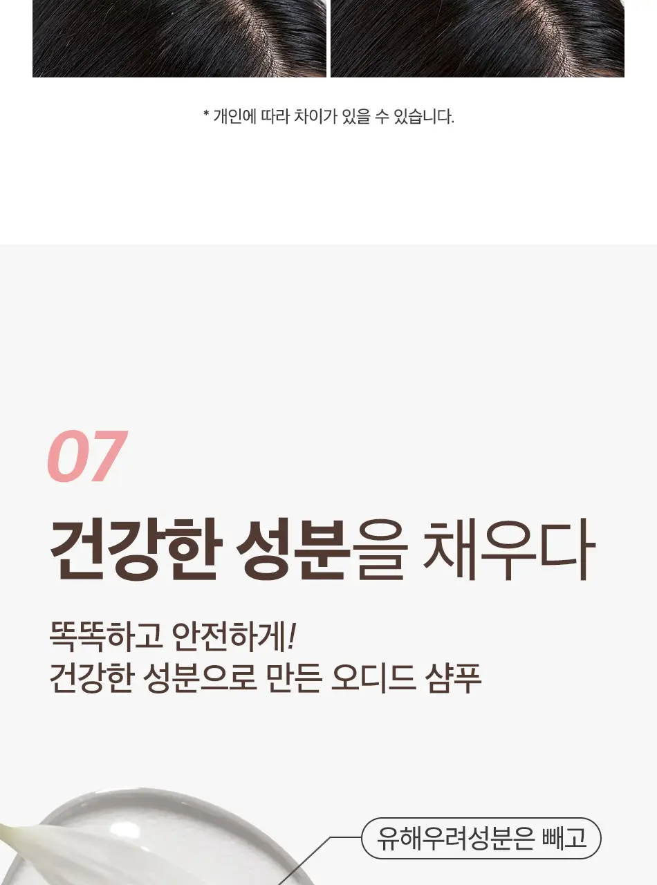 [초마드PICK] 오디드 밀크프로틴 인텐시브 퍼퓸샴푸 1000ml 4종 상세페이지 38